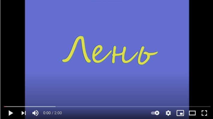 Скриншо начального кадра фильма