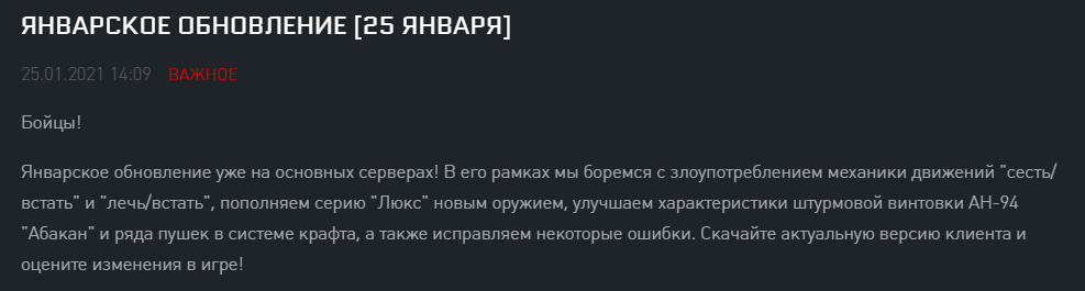 Источник https://ru.warface.com/
