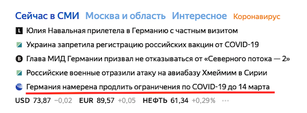 Обратите внимание на новость №5