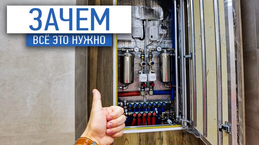 Наполнение коллекторного узнал | сантехника | ремонт квартир спб