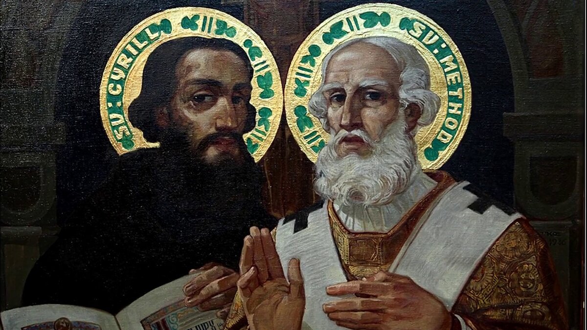 Св. Кирилл и Св. Мефодий
