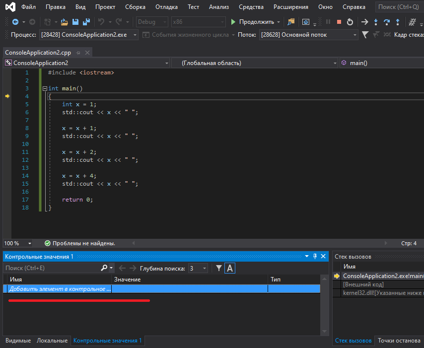 Отладка программы c. Программирование и отладка программы. Отладка программы c. Visual studio запуск. Отладка программы c.