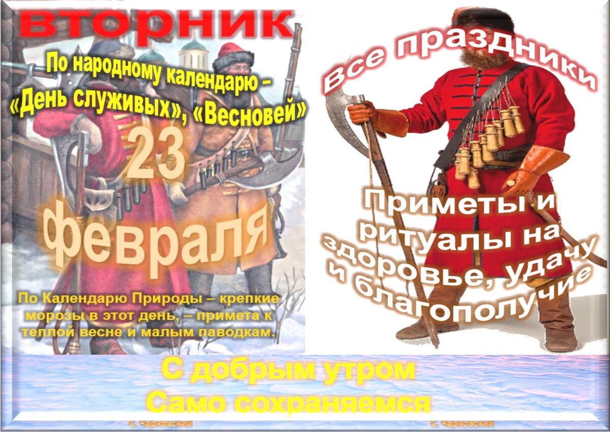 Какие праздники 19 ноября. 10 Ноября приметы традиции и обычаи. Сергей Чарковский все праздники.