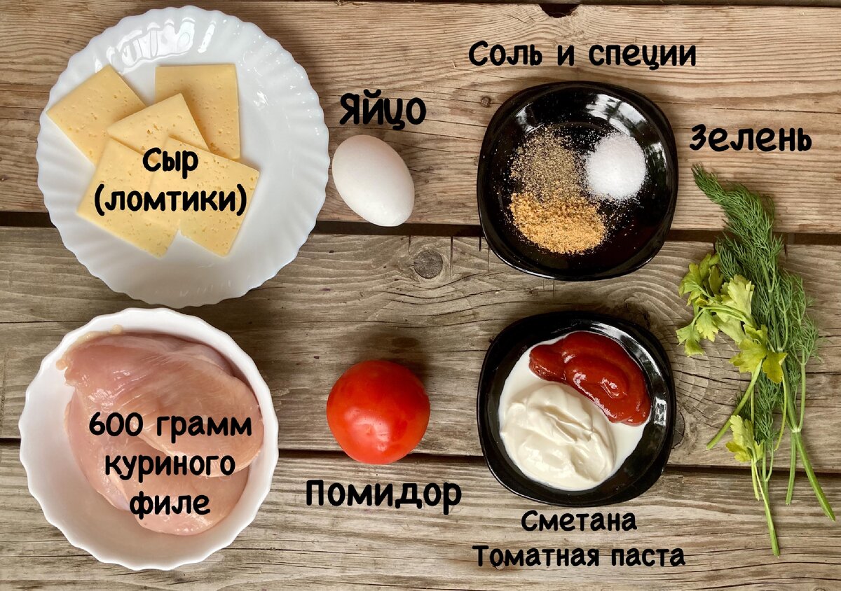 Ингредиенты для рубленных куриных котлет