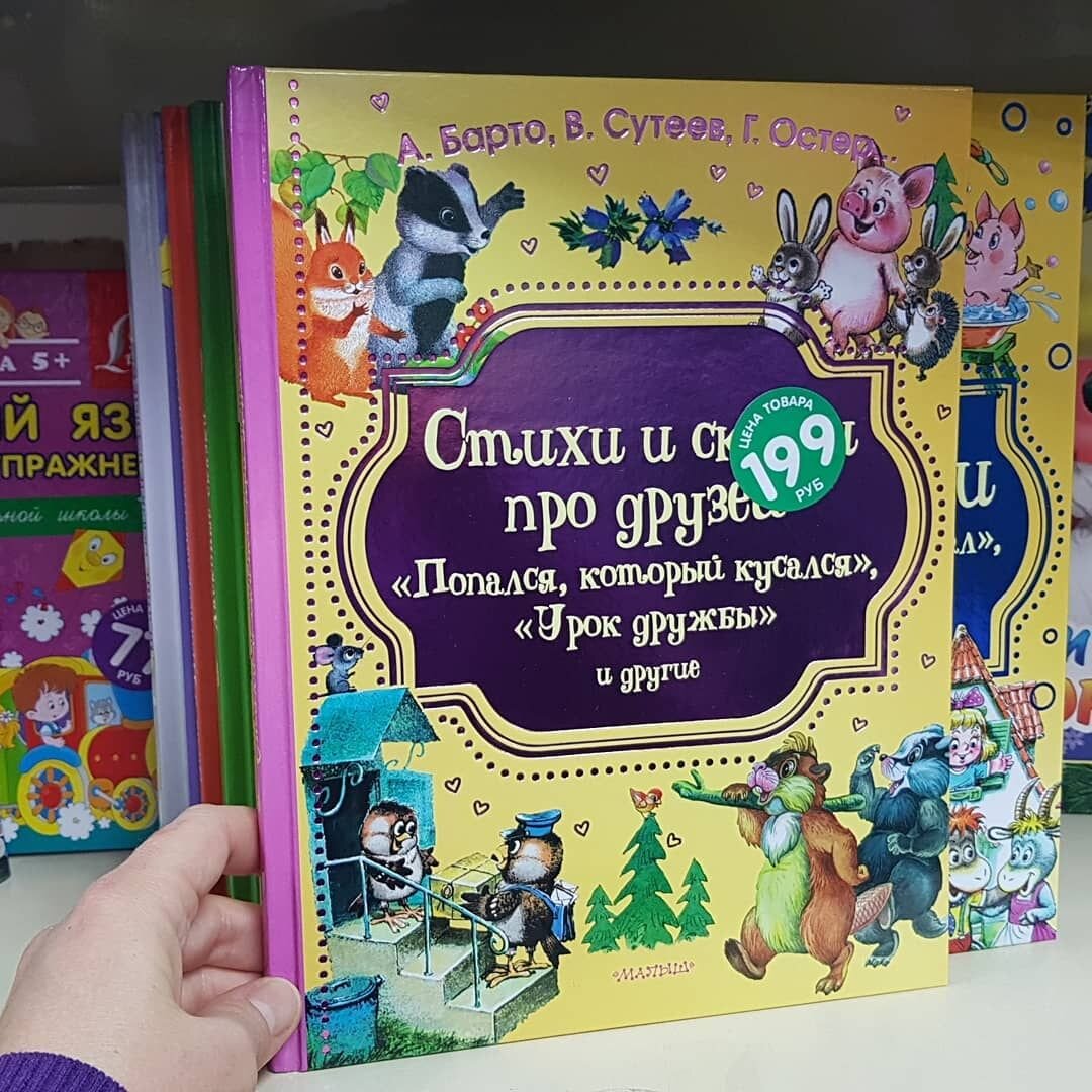 Детские книги цены