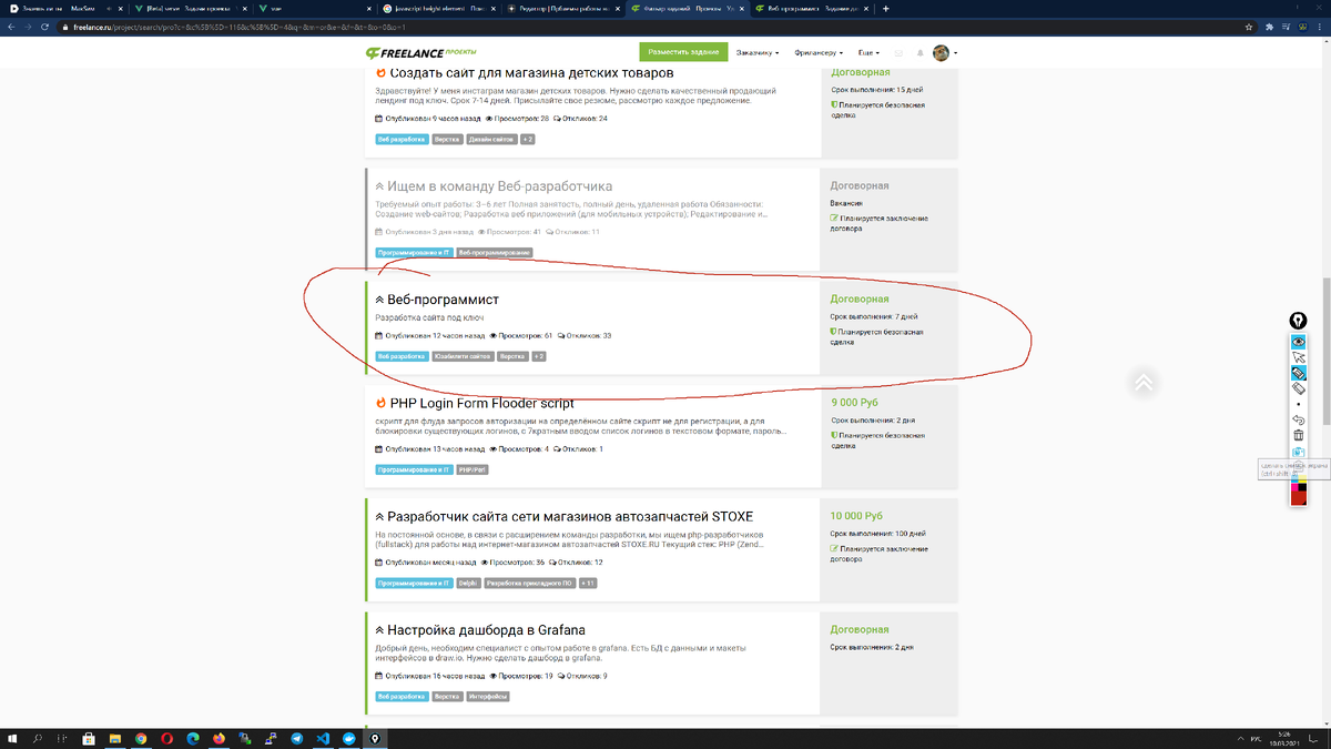 61 показ и уже 33 отклика, скрин сделан в 5 утра, ориентировочно задание выложено 12 часов назад, это где-то 6 вечера по Москве. А это значит что конкуренция очень большая. И спрос на работу очень большой.