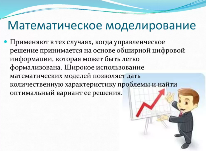 Математика в практической деятельности проект