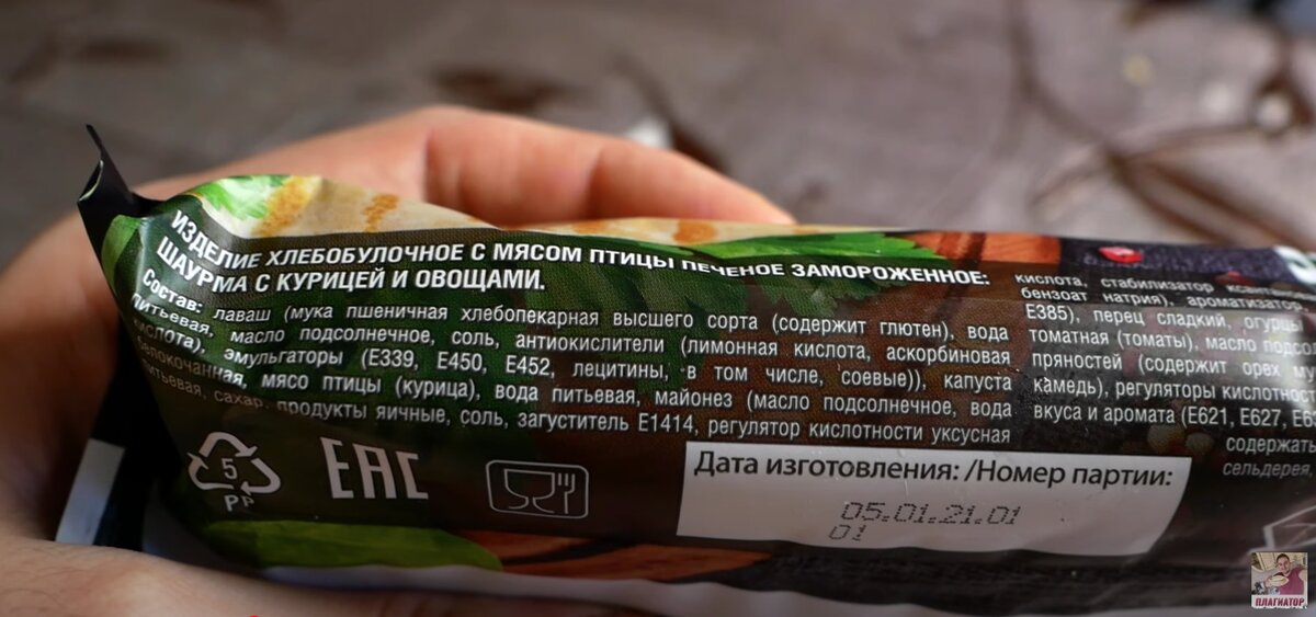 Шаурма за 50 рублей из бюджетного магазина. Тест дешевой шаурмы. Или ...
