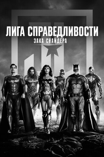 Отличный фильм для любителей DC.