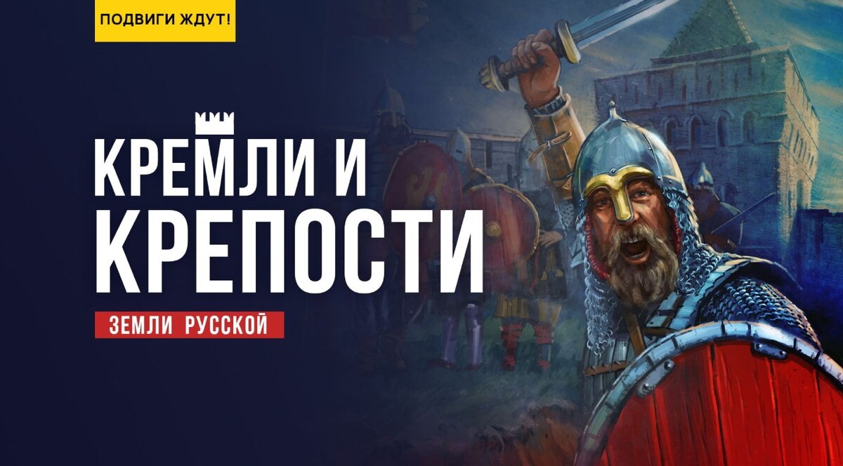 Настольная игра, что «Русским Духом» веет: «Кремли и Крепости» |  #КсенВещает | Дзен