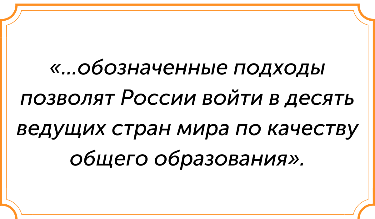 Что такое ФГОС и почему его не любят — как родители, так и учителя? |  Домашняя школа «ИнтернетУрок» | Дзен