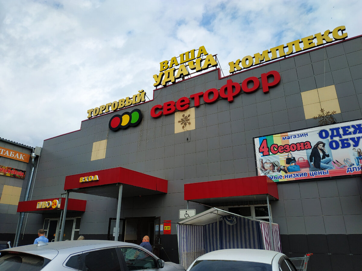 Магазин Светофор новинки сентябрь 2021. светофор новинки. Светофор новинки обзор товара 07 сентября 2021. Светофор новинки. Новинки сентябрь 2021 в Светофоре. Новинки в Светофоре сентябрь 2021. Магазин Светофор каталог товаров и цены сентябрь 2021