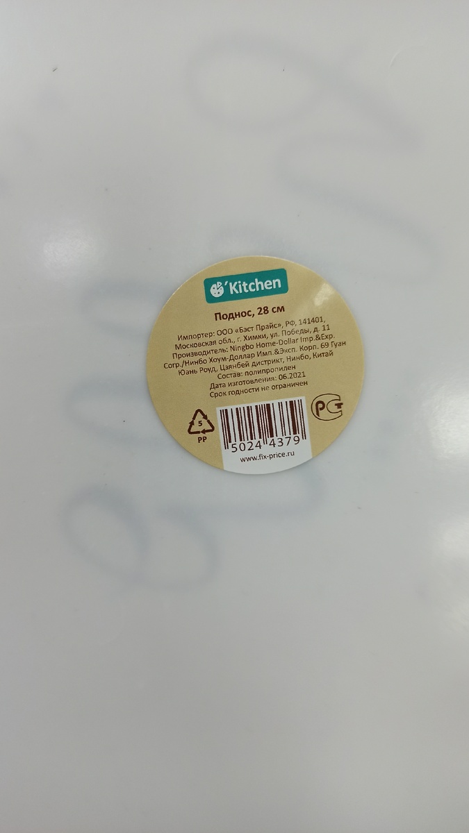 Личное фото