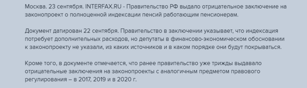 Работающих пенсионеров опять 