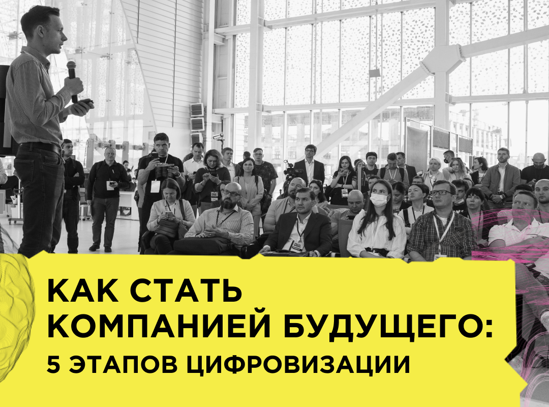 https://techweek.moscow/ 