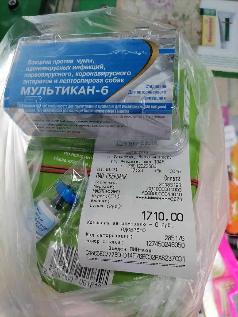 Вакцины