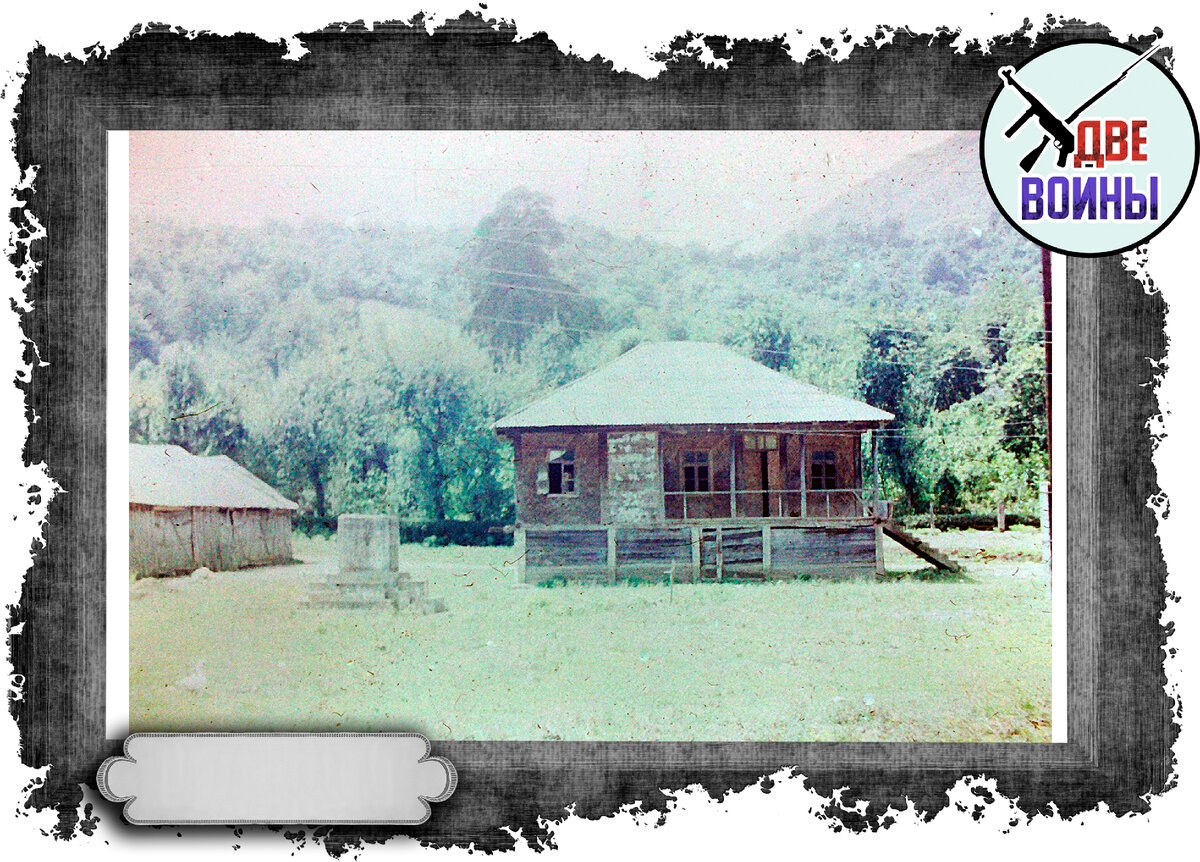 Дом где родился Л. П. Берия в Мерхеули, 1973. Фото в свободном доступе.