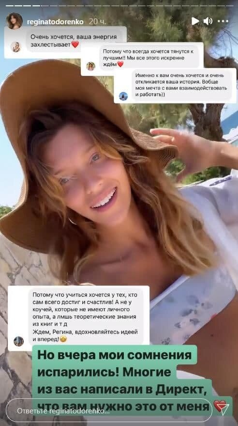 Тодоренко извинилась. Ромчик из клипа тодоренко. Я не верю твоим словам тодоренко слова. Я не верю твоим словам тодоренко слова. Любимый парфюм регины тодоренко.