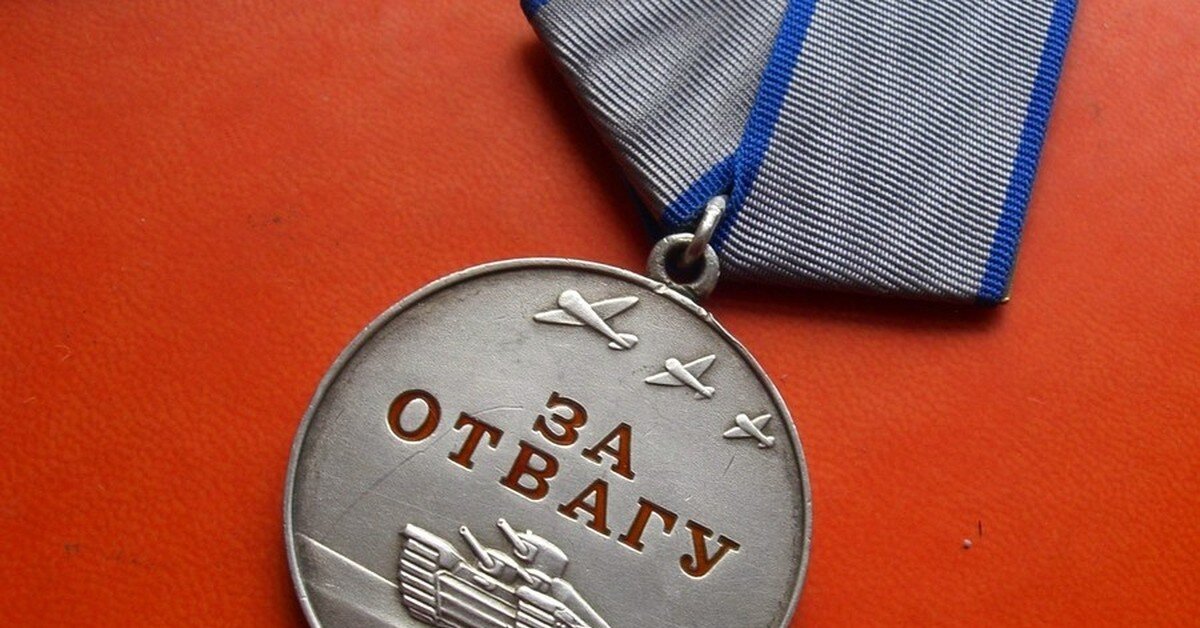 Нашли медаль за отвагу. Медаль за отвагу. Медаль за отвагу СССР. Медаль за отвагу 1943 г. Медаль за отвагу 1938.