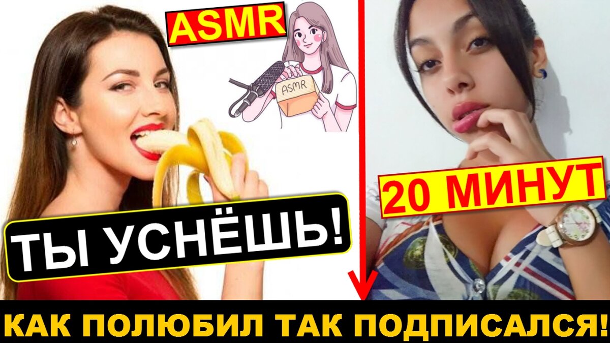 Лучший канал Ютуба с АСМР