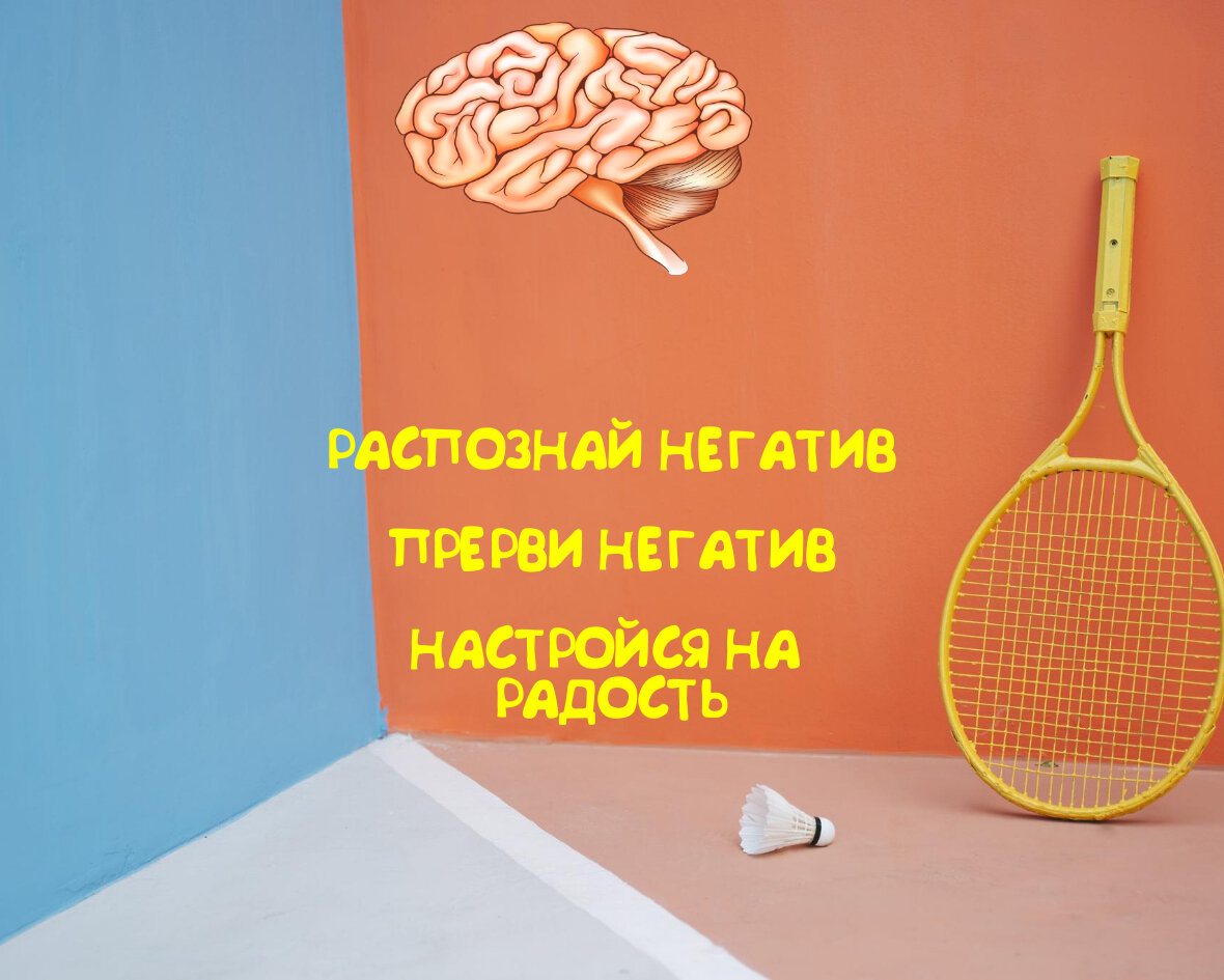 Чтобы убрать негатив из жизни, нужно запомнить эти 3 фразы, которые вы видите тут.