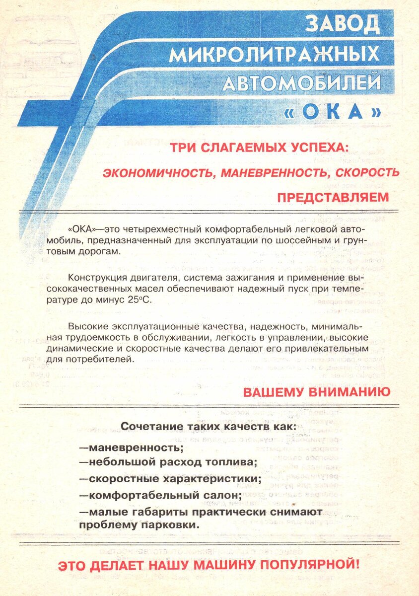 В ноябре 1991 года был выпущен 5 000 автомобиль ОКА. | Музей КАМАЗа | Дзен