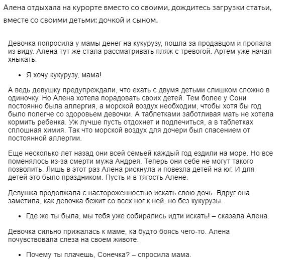 Расскажите, пожалуйста, о правах матерей-одиночек.