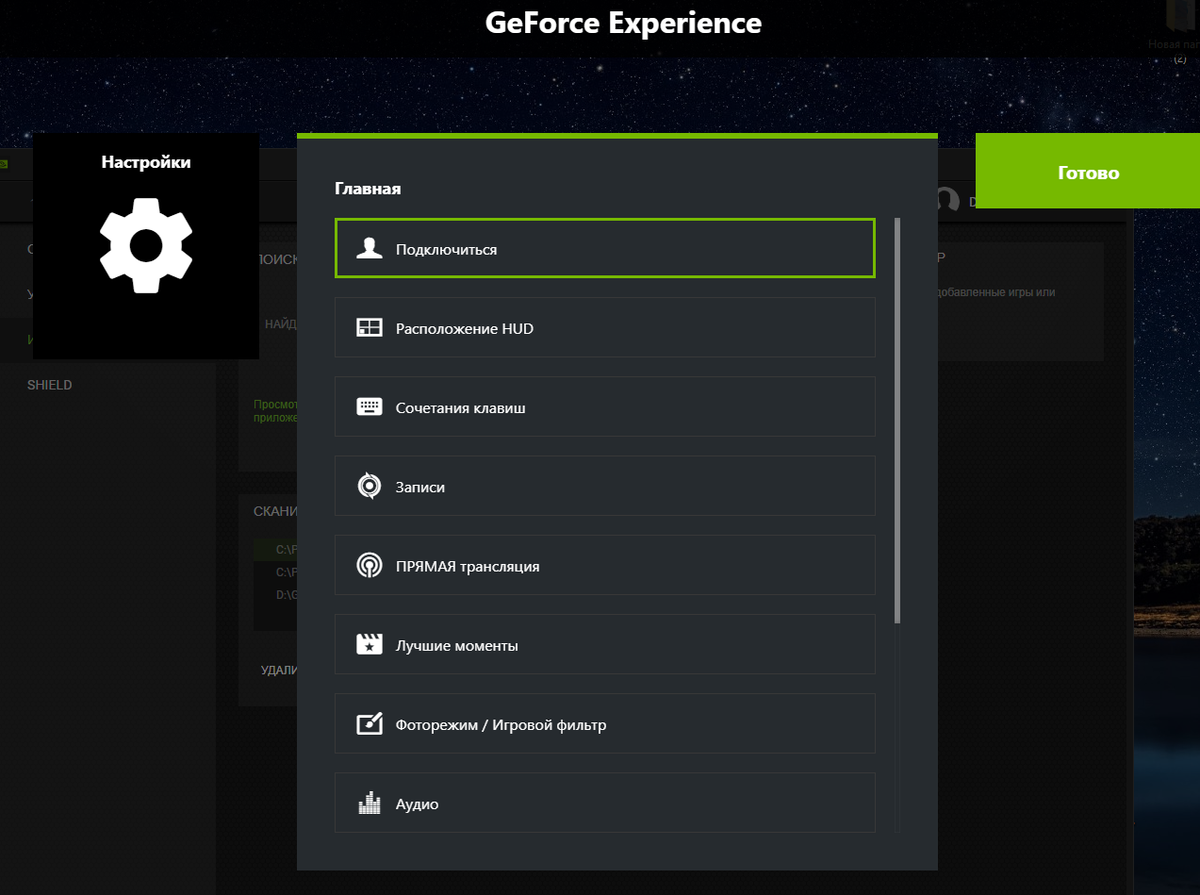 Софт NVIDIA GeForce Experience для записи видео с экрана, как бесплатный  вариант | Мой старый компьютер | Дзен