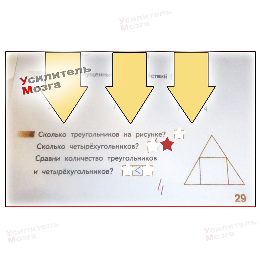 задание для 1 класса