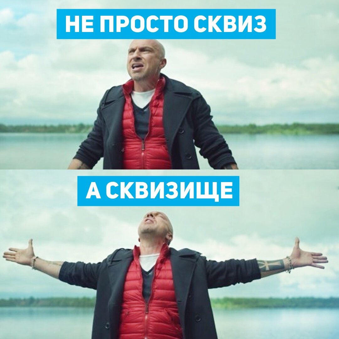 Квиз с денежными призами