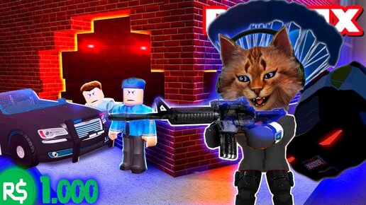 Кот в roblox. Котик Игроман Jailbreak. Котик Игроман РОБЛОКС Jailbreak. Кот Игроман РОБЛОКС. РОБЛОКС котика игромана.