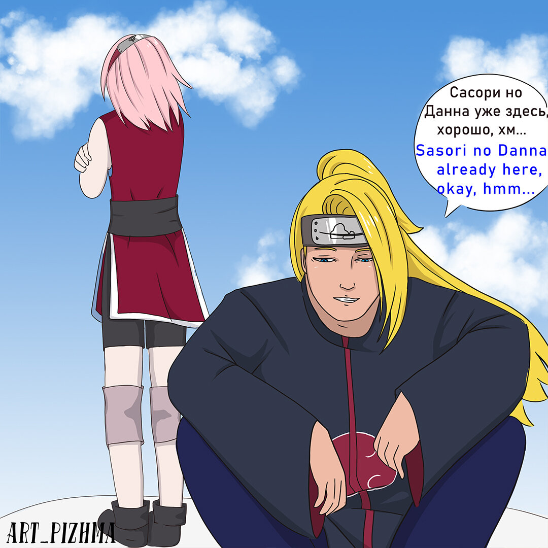 Дейдара обдумывает коварный план, хм...