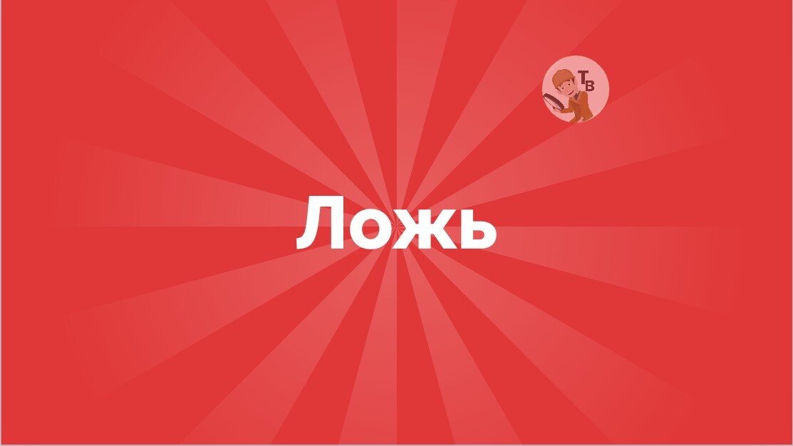 Это неправда. Позвоночник у верблюда имеет обычную форму. Источник: авторский коллаж