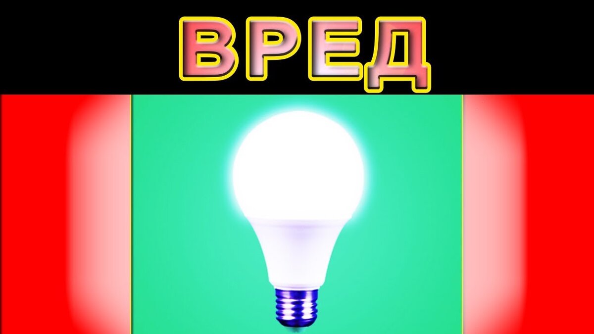 Что лучше – светодиодные или обычные светильники