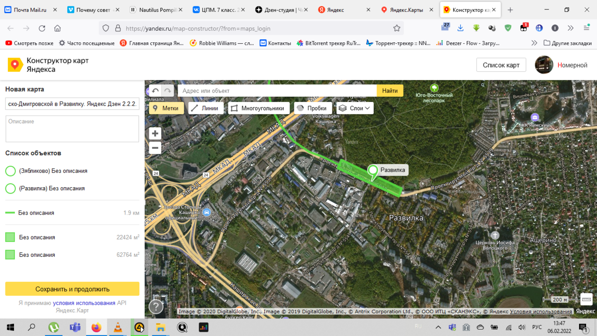 Станция Развилка.