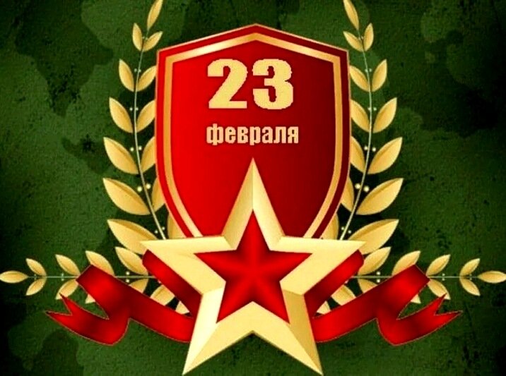 23 февраля: что за праздник (фото найдено в интернете)