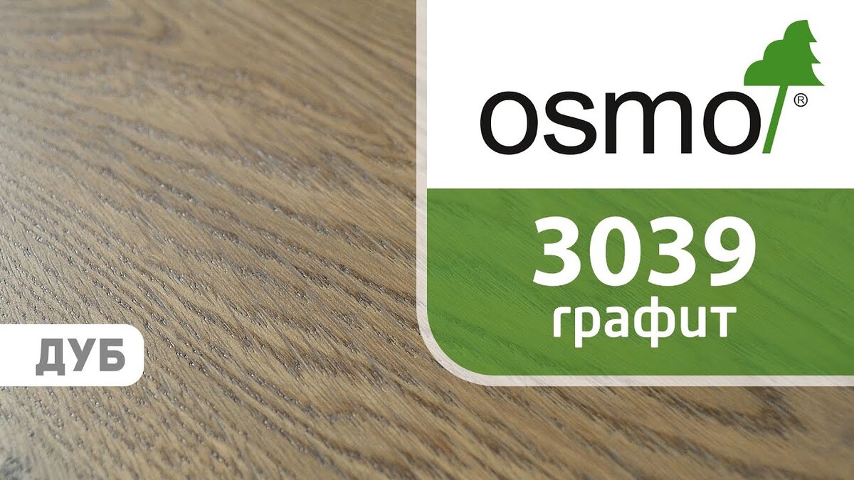 сайт осмо липецк. сайт осмо липецк. Osmo логотип вектор. краска осмо для дерева. сайт осмо липецк.