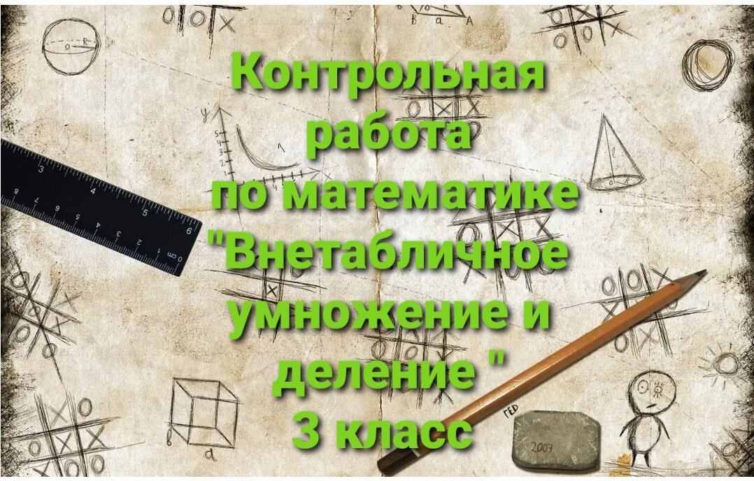 Вместо репетитора Елена Викторовна 