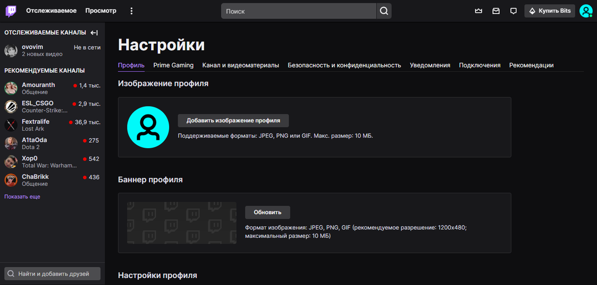 Добавляем аватарку и баннер (размер баннера 1200x480)
