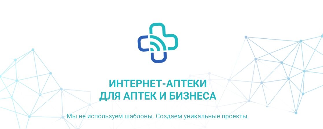Первая Юридическая группа. Развитие интернет - аптек и лицензирование аптек. https://internet-apteka-kupit.ru/