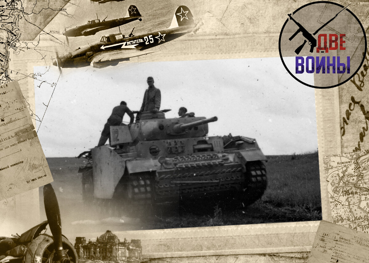 Танк PzKpfw III дивизии "Тотенкопф" . Фото в свободном доступе.