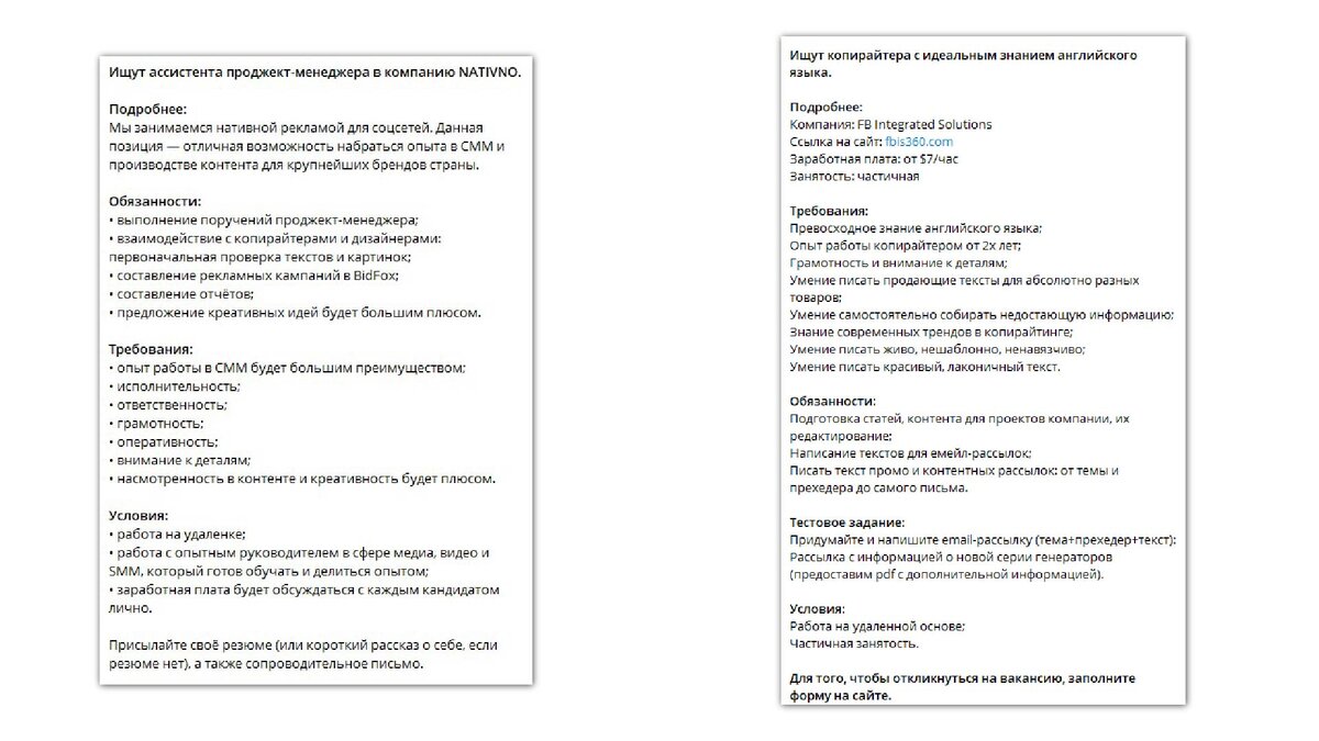 Примеры вакансий можно найти в специальных каналах Telegram или на специализированных сайтах