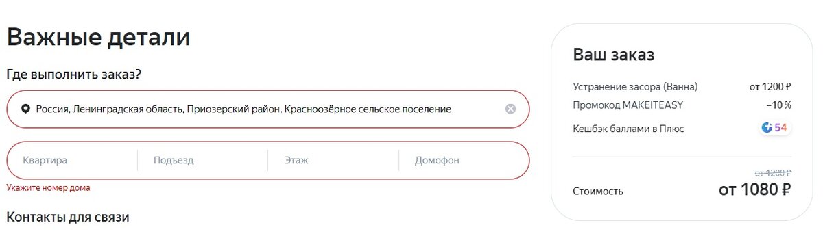 И это только ОТ...А что будет по факту, только мастеру и известно.