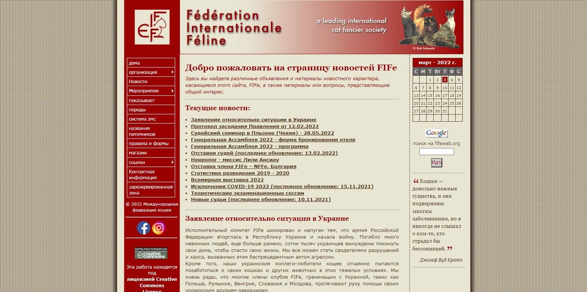 Сайт федерации.