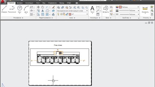 [Урок AutoCAD] Листы в Автокад. Часть 1