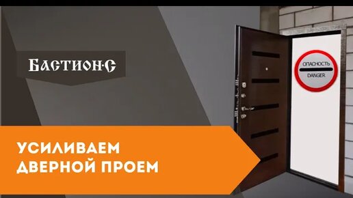 Усиление дверного проема - как это делается. Выдержат ли ваши стены дверь?