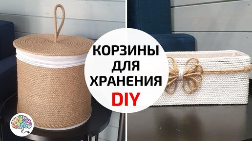 Корзина из джута – создаем с нуля