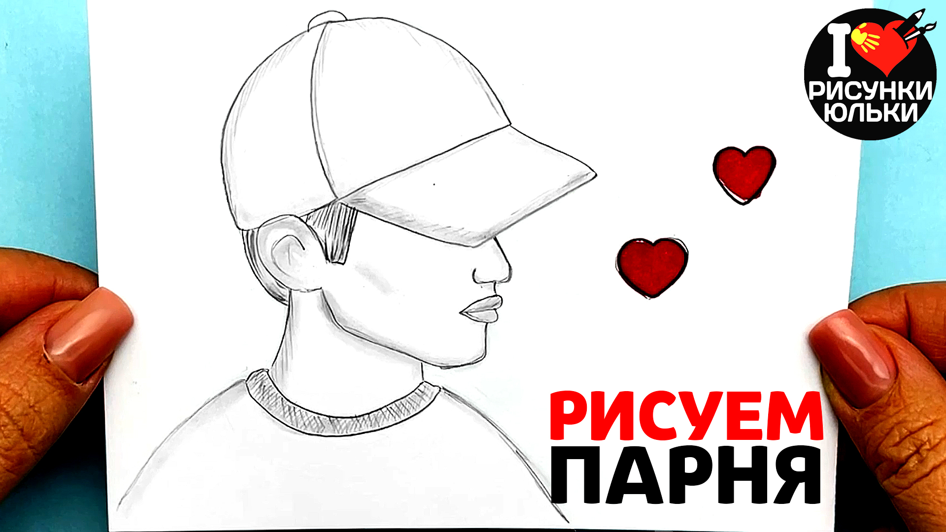 Легкие рисунки для пацанов