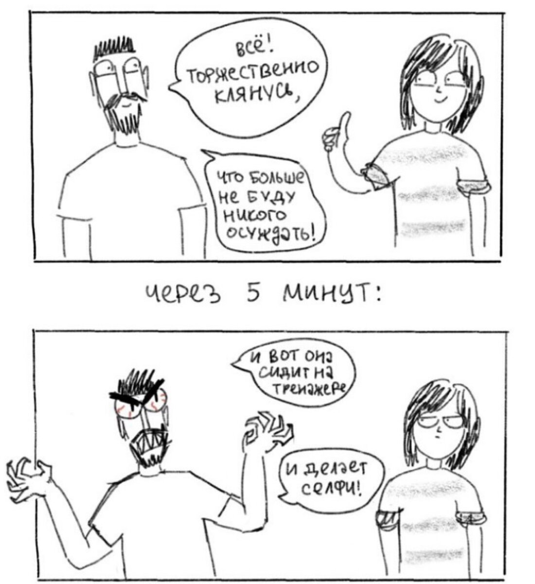 Когда решил быть не токсичным, но не смог🤣