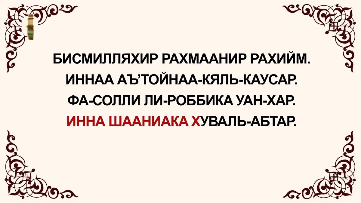 Тайны самой маленькой суры Корана | Халим Красин | Дзен